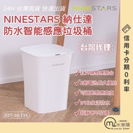 United States NINESTARS IPX3 Life Waterproof 10L 10-11S Sensor Trash Can/Taiwan Agent/[Mi Tesco]