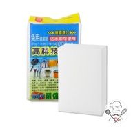 High-Tech Foam (1pc) Magic Sponge Tech Decontamination Cleaning Powerful Nano