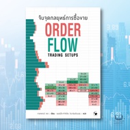 Book: Order Flow Trading Setup/Trader Dale/Arrow Multimedia [0201]