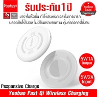 (ของแท้) Yoobao D1 แท่นชาร์จแบตแบบไร้สาย WirelessCharging Pad for iPhone,Samsung.