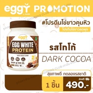 🥚 1 กระปุก🥚 MANA EGGY PROTEIN โปรตีนไข่ขาว โปรตีนสนยุกต์ มานา eggy mana โปรตีนสูง คุมหิวลดพุง