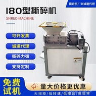 Small Shredder for Herbs, Plastic, Food, Household Waste, Wood, Home Use Crusher180Shredder Machine