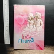 Cupid Order-Arita ️1196609