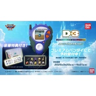 Bandai Digimon Adventure 25th Digivice D3 Color Evolution Paildramon Ver (Deluxe Set)