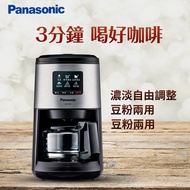 國際牌Panasonic 全自動咖啡機 NC-R601