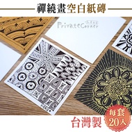 Private Corner Made In Taiwan Thickened Zentangle Painting Paper Brick Square Round Winding Blank Ca
