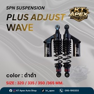 โช้ค SPN SUSPENSION รุ่น PLUS ADJUST (WAVE) ของแท้จากบริษัท - KT Apex Auto shop