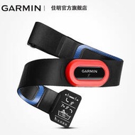 Garmin佳明HRM跑步騎行游泳健康步頻監測心率帶胸帶運動藍牙防水