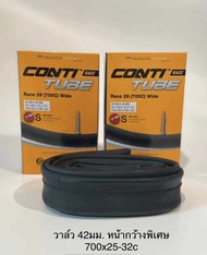 ยางในจักรยาน Continental Race Wide รองรับยางเสือหมอบขนาด 700c หน้ากว้างตั้งแต่ 25-32c ความยาววาล์ว 4