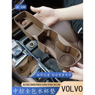 Volvo Volvo XC60 XC90 V60 S60 S90 V90 Central Control Water Coaster Storage Box Silicone Car Accesso