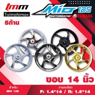 ล้อแม็กMIO 125 fino novvo อิลิแก๋น135 มีโอ ฟีโน่ รุ่น 5 ก้าน ขอบ 14 นิ้ว