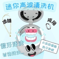 MRY Sonic Cleaning Machine Household Small Sonic Cleaning Denture Cleaning Machine Jewelry Cleaning 