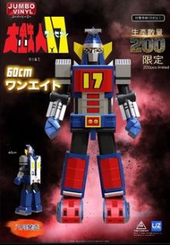 UZ Production 東映 Jumbo Vinyl 大鐵人 17 17號 最後一盒