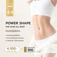 [E-voucher] Dii Aesthetic Power Shape (นวดกระชับสัดส่วน)