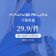 29.9 Yuan/Piece Bottom Packing Mystery Box