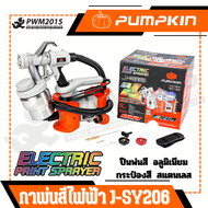 PUMPKIN J-Series กาพ่นสีไฟฟ้า J-SY206 50184/J-SY206