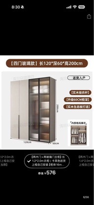 全新（包運輸）北歐風四門玻璃衣櫃 120cm