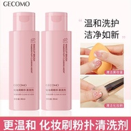 GECOMO Makeup Brush Cleaner Blender Puff or Brush Liquid Cleanser 80ml 化妆刷粉扑清洁剂清洁液