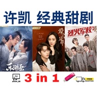 U Xu Kai Mainland Drama 3 in 1 Happy Tour Original+Eight 2 Laws of Love+Flaming Military School Chin