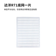 Dahyang Rabbit Cage Accessories R51/R61/R71/R81 Plastic Drawer Bottom Footpad Hopper Board Door Whee