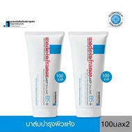 La R0che-P0say moisturizer CICAPLAST BAUME B5+ โรชโพเซ บาล์มบำรุงผิว ช่วยปลอบประโลมและฟื้นบำรุงผิว 1