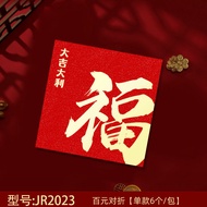 J7I1 2026 Year of the Horse Square Style Red Creative Cartoon Li Shi Feng Ke Spring Festival New Yea