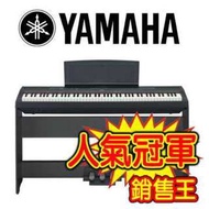 小岡樂器嚴選Yamaha P115