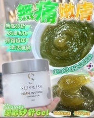 📣Sliswiss 白藜蘆醇NMN矽針Gel❤️❤️