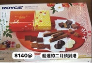 ROYCE' 冬季巧克力禮盒