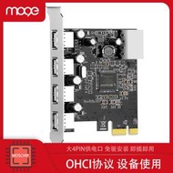 MOGE魔羯 USB2.0擴充卡MOSCHIP免驅安裝PCIE轉四口usb轉接卡 2028
