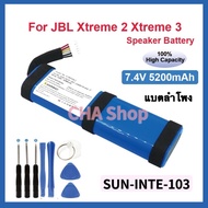 แบตเตอรี่สำหรับ JBL Xtreme 2 / Xtreme 3 / Xtreme2 SUN-INTE-103/ID1019 แบต JBL Extreme 2 Xtreme3 7.4V