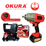 OKURA บล็อกแบตเตอรี่ไร้สาย รุ่นทรงพลัง 1/2” (4หุน) 20V 4.0AH Battery Wrench บล็อกแบตเตอรี่ รุ่น A-OK