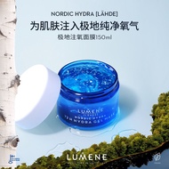 Taichung Shipment Jun Rui's Home Finland LUMENE Polar Mask Hydrating Moisturizing Oxygen Injection J