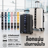 Luggage Strap Polyester Adjustable Tight Lock Head Cartoon Pattern Helps Tighten Bags 22 26 Inches