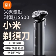 小米 - 小米電動剃鬍刀 S500 男士刮鬍刀 全身可水洗 超長續航 剃毛 剃鬚刀 鬚刨 電鬚刨 電動鬚刨 乾濕便攜剃鬚刀 便攜電鬚刨 男仕電鬚刨 充電式鬚刨 刮鬍刀 剃鬚刨 剃毛機 聖誕禮物