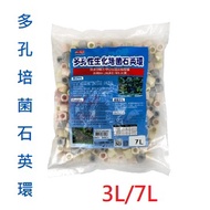 MR.AQUA Mr. Aqua Porous Biochemical Bacteria Quartz Ring Cultivation Filter Material Ceramic 3L, 7L