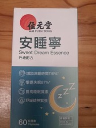 Wai Yuen Tong 安睡寶 Sweet Dream Essence 60粒裝