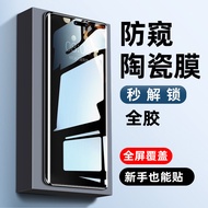 Suitable for Huawei Mate0 Tempered Film Full Screen mate0Pro Privacy Film Mate0 Mobile Phone Film RS