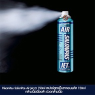 Hisamitsu Air SalonPas Jet α 150ml สเปรย์สูตรเย็นซาลอนพลัส 150ml กล้ามเนื้อเมื่อยล้า กล้ามเนื้อ エアーサ