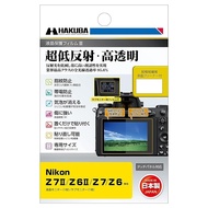 HAKUBA LCD protective film MarkIII ultra-low reflection for Nikon Z 7II / Z 6II / Z7 / Z6 DGF3-NZ7M2 4977187347302, with 95.6% total light transmission.
