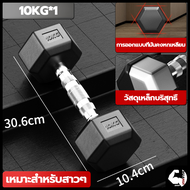จัดส่งรวดเร็ว ดัมเบลดัมเบลหัวยางแบบหกเหลี่ยมดัมเบล ดัมเบลหกเหลี่ยม 2.5Kg/5 Kg/7.5 Kg/10 Kg รุ่น ดัมเ