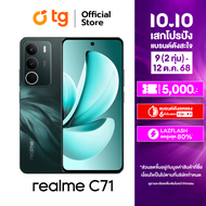 Realme C71 [8+128] |ทนทานระกับ Military grade จอแสดงผล 120 hz กันน้ำกันฝุ่น แบตเตอรี่ 6300 mAh แถมฟร