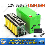 COD แบตเตอรี่ลิเธียม แบตเตอรี่เครื่องพ่นสารเคมี 12V 12AH 8AH ถ่านชาร์จ แบตเตอรี่ความจุขนาดใหญ่ แบตเต