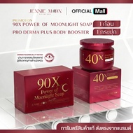 ครีม40x [ของแท้บริษัทโดยตรง] PRO DERMA PLUS BODY BOOSTER  ปริมาณ 250ml. โปร เดอม่า พลัส บูสเตอร์บำรุ