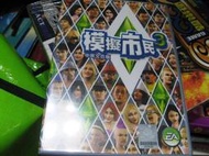 【絕版電玩館】PC《模擬市民3 中英文合版》#43HKG