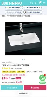 TOTO LW596RB 東陶 正貨 水貨 枱下式洗手盆 廁所 浴室 下嵌式臉盆 面盆 盤 全新 原價$1400+