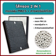 Sharp ไส้กรอง รุ่น FZ-D40HFE HEPA Carbon ไส้กรองเครื่องฟอกอากาศ กรองแบคทีเรีย กรองกลิ่น FZ-G40DFE FZ-G60MFE