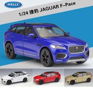 阿米格Amigo│威利 WELLY 1:24 捷豹 JAGUAR F-Pace SUV 金 紅 白 藍 休旅車 合金車 模型車 車模 預購
