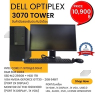 PC DEll Optiplex 3070 Tower ครบชุด จอ 24 " FHD มือสองสภาพดี
