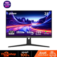 MONITOR DAHUA (DHI-LM25-E231B) 24.5 FHD, IPS 180Hz  (จอมอนิเตอร์)